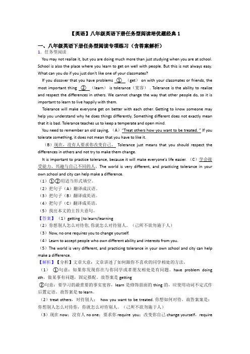 【英语】八年级英语下册任务型阅读培优题经典1