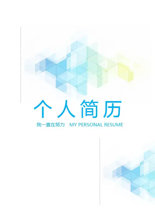 百色学院荷花水墨风格个人简历模板【封面+求职简历+求职信】