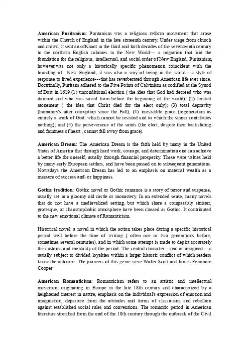 美国文学简史名词解释定义[管理资料]