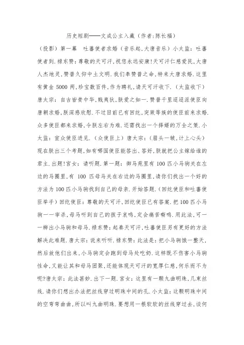 历史短剧