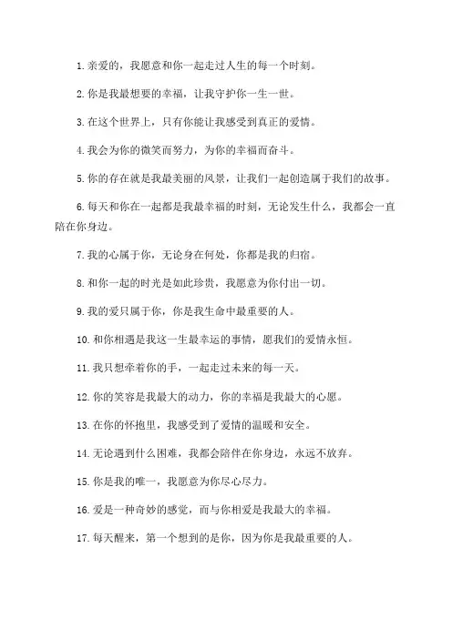 2024年浪漫表白情书短句实用