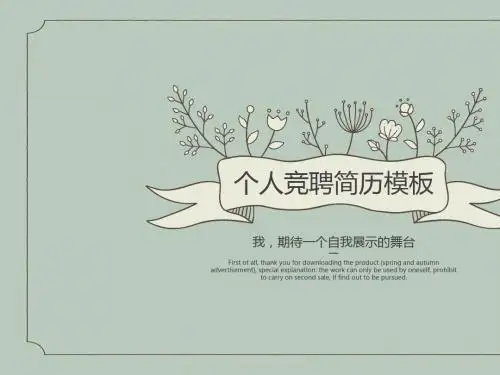 创意商务手绘模板