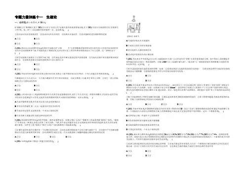 《志鸿优化设计》2022届高考政治二轮复习(新课标全国)专题能力训练11认识论 Word版含答案