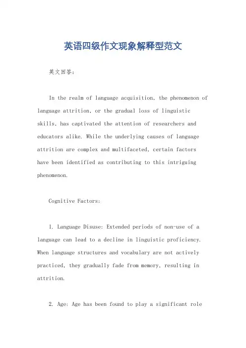 英语四级作文现象解释型范文