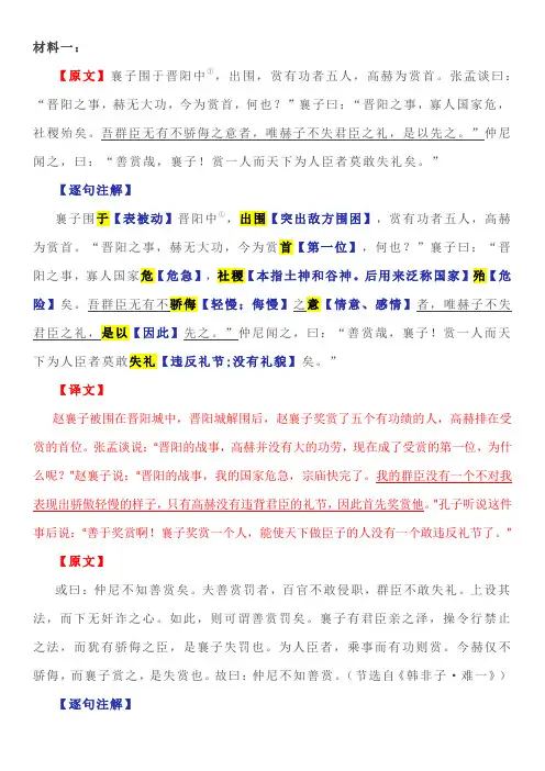2023高考语文新高考一卷文言文