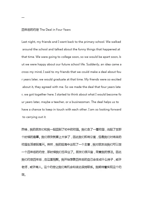 英语小短文10篇(带译文)