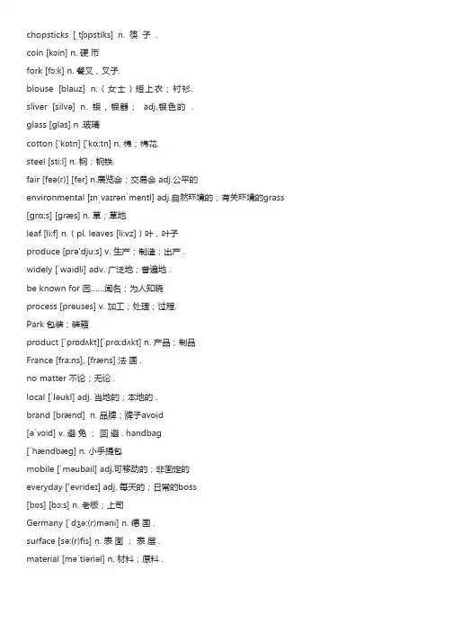 人教版(新目标)初中英语九年级上册Unit5知识点汇总