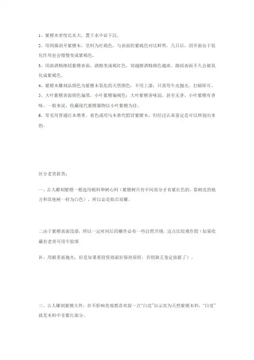 檀木