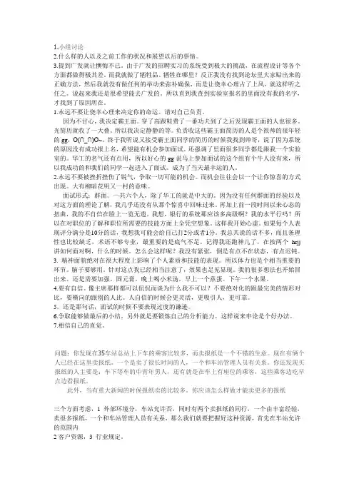 广发面试2