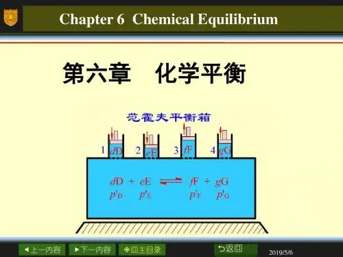 物理化学(傅献彩著)06章-化学平衡