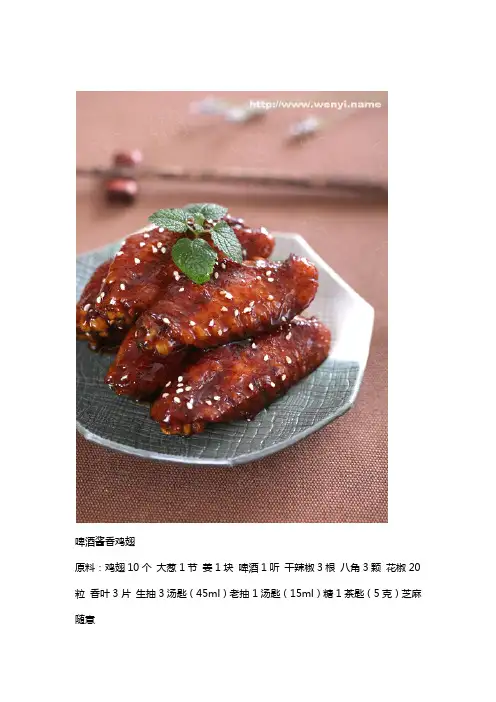 24道家常菜菜谱(图文详解)
