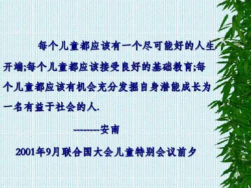 第三章 儿童保健.ppt