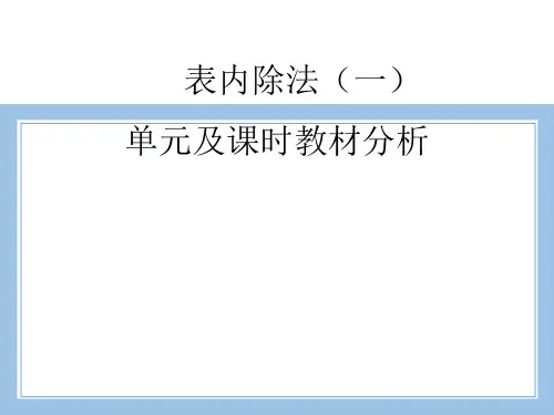 人教版数学二年级下册-02表内除法(一)-01除法的初步认识-课件09