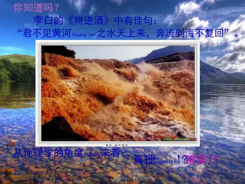 高中地理4水循环课件湘教必修1湘教高一必修1地理课件