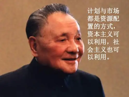 9.2社会主义市场经济共33张PPT