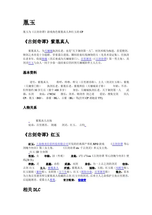 胤玉