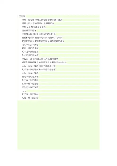 初恋这件小事歌词
