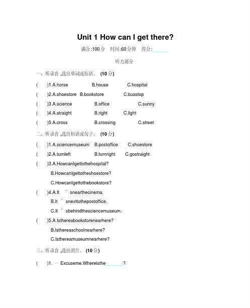 pep人教版2019-2020学年六年级英语第一学期全册单元测试卷及答案(含期中期末)