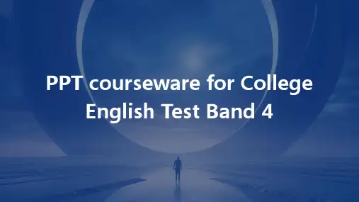 《大学英语四级精讲》课件