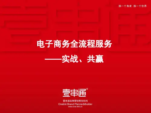 电子商务全流程服务介绍_灯饰灯具