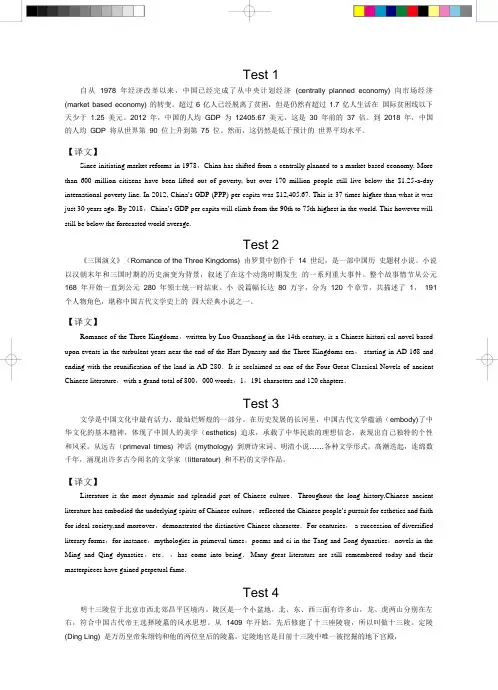 4级翻译(20篇)