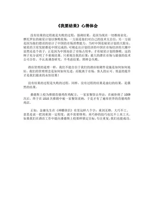 我要结果,李哲贤,没有结果的过程就是失败的过程,强调结果