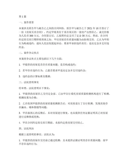 法律案件结论(3篇)