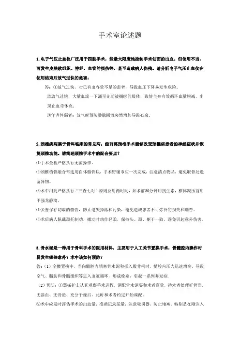 论述题