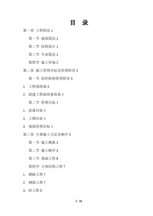 某综合楼工程施工组织设计