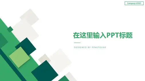 欧美顶级自然极简微立体动态年终汇报ppt模板