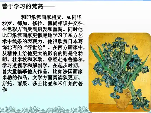 《作文素材积累》PPT课件