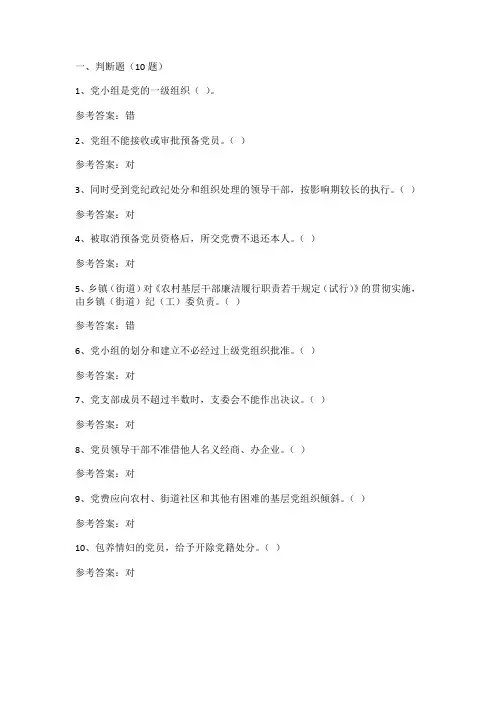 社区工作者考试试题(带答案)