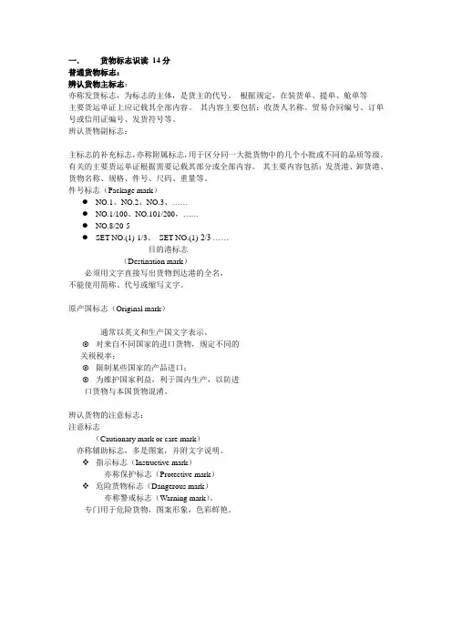 货运评估