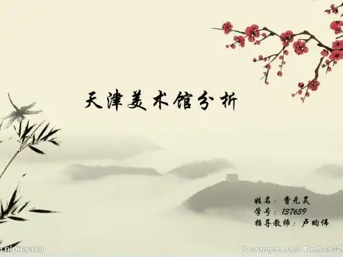 公共建筑作业—美术馆