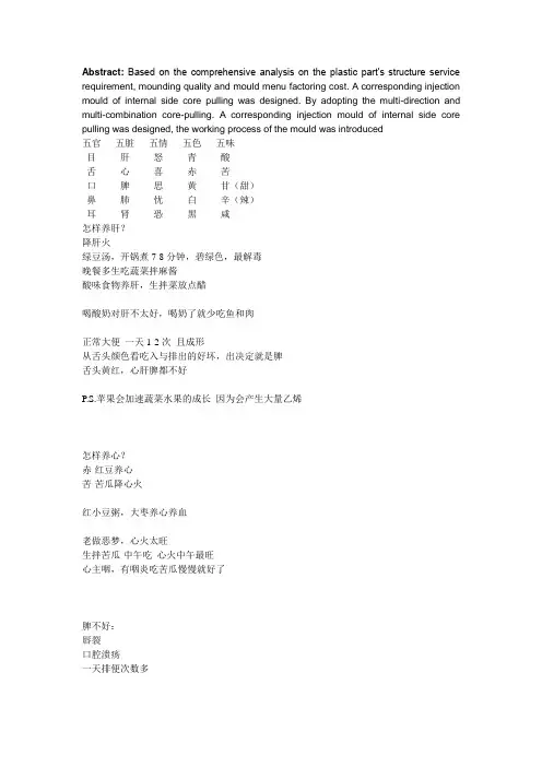 张悟本健康知识系列讲座(养生) 百科全说完美笔记版技巧解答