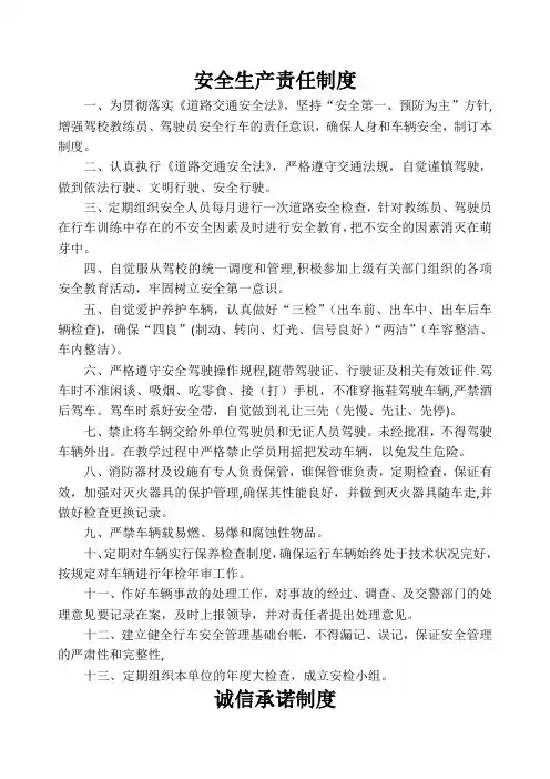 十项管理制度