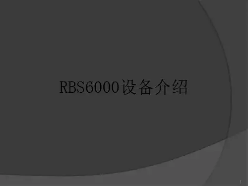 爱立信RBS6000_LTE设备培训- 副本精选PPT