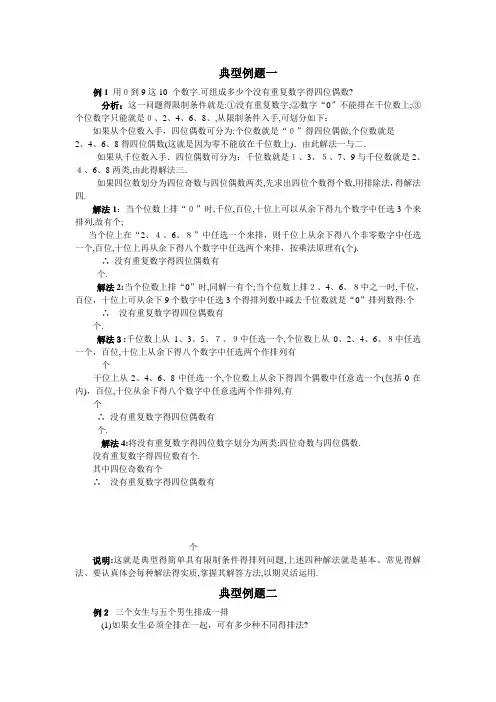 例用0到9这个个数字