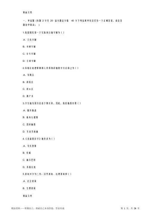 2021年最新江南大学教育学网络教育在线作业答案资料(最完整)