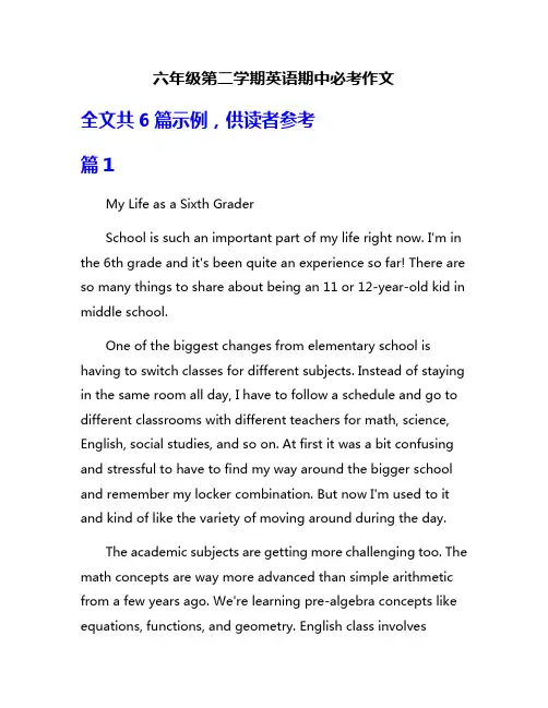 六年级第二学期英语期中必考作文