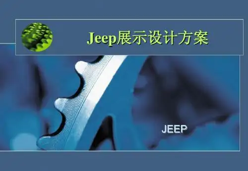 jeep汽车