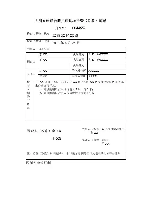简易程序范本
