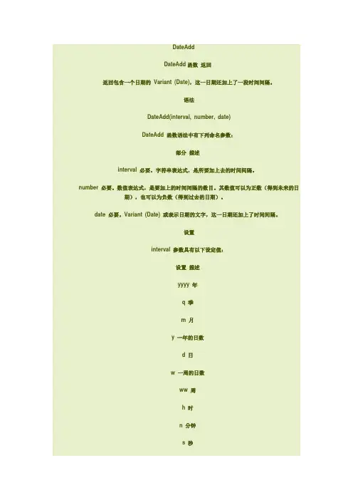 PB日期函数详解