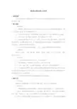 塑料排水管道安装工艺标准