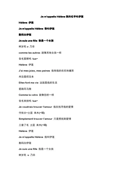 [VIP专享]我的名字叫伊莲