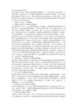 适应及适应的相对性例举