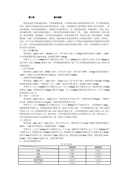 熔化5-3