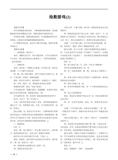 抢数游戏(2)