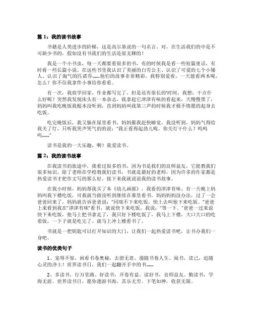 读书的黑板报资料内容