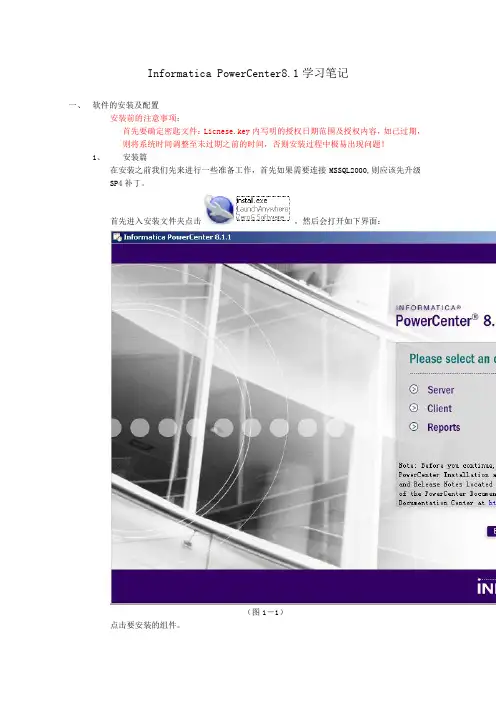 ETL学习笔记